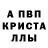Alpha PVP крисы CK Moon Peter