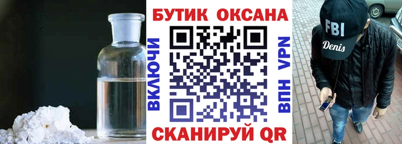 Бутират BDO  Талица 