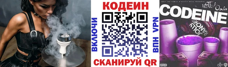 Кодеиновый сироп Lean напиток Lean (лин)  мега ссылка  Талица 