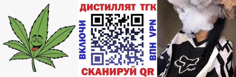 Дистиллят ТГК концентрат  блэк спрут   Талица 